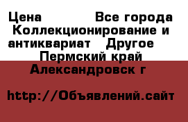 Bearbrick 400 iron man › Цена ­ 8 000 - Все города Коллекционирование и антиквариат » Другое   . Пермский край,Александровск г.